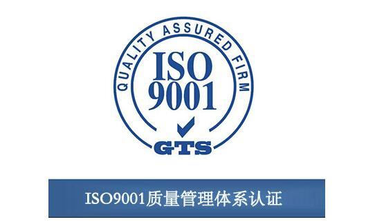 ISO 9001